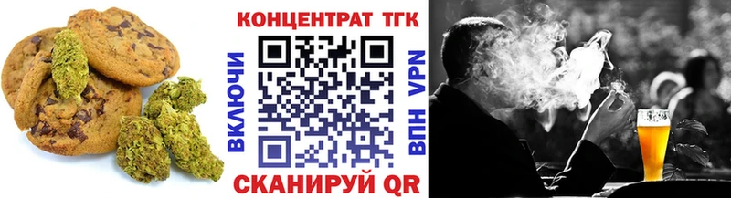 Печенье с ТГК марихуана  Каневская 