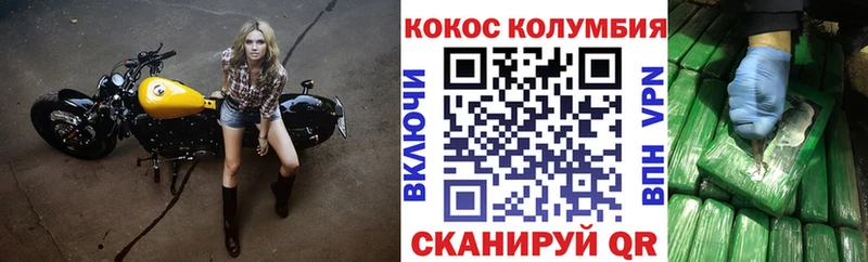 Cocaine Колумбийский Каневская
