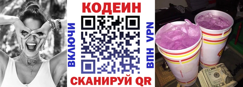Кодеиновый сироп Lean напиток Lean (лин)  Каневская 