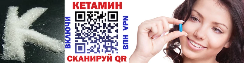 КЕТАМИН VHQ  Каневская 