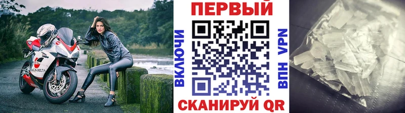 МЕТАМФЕТАМИН витя  ссылка на мегу ТОР  Каневская 
